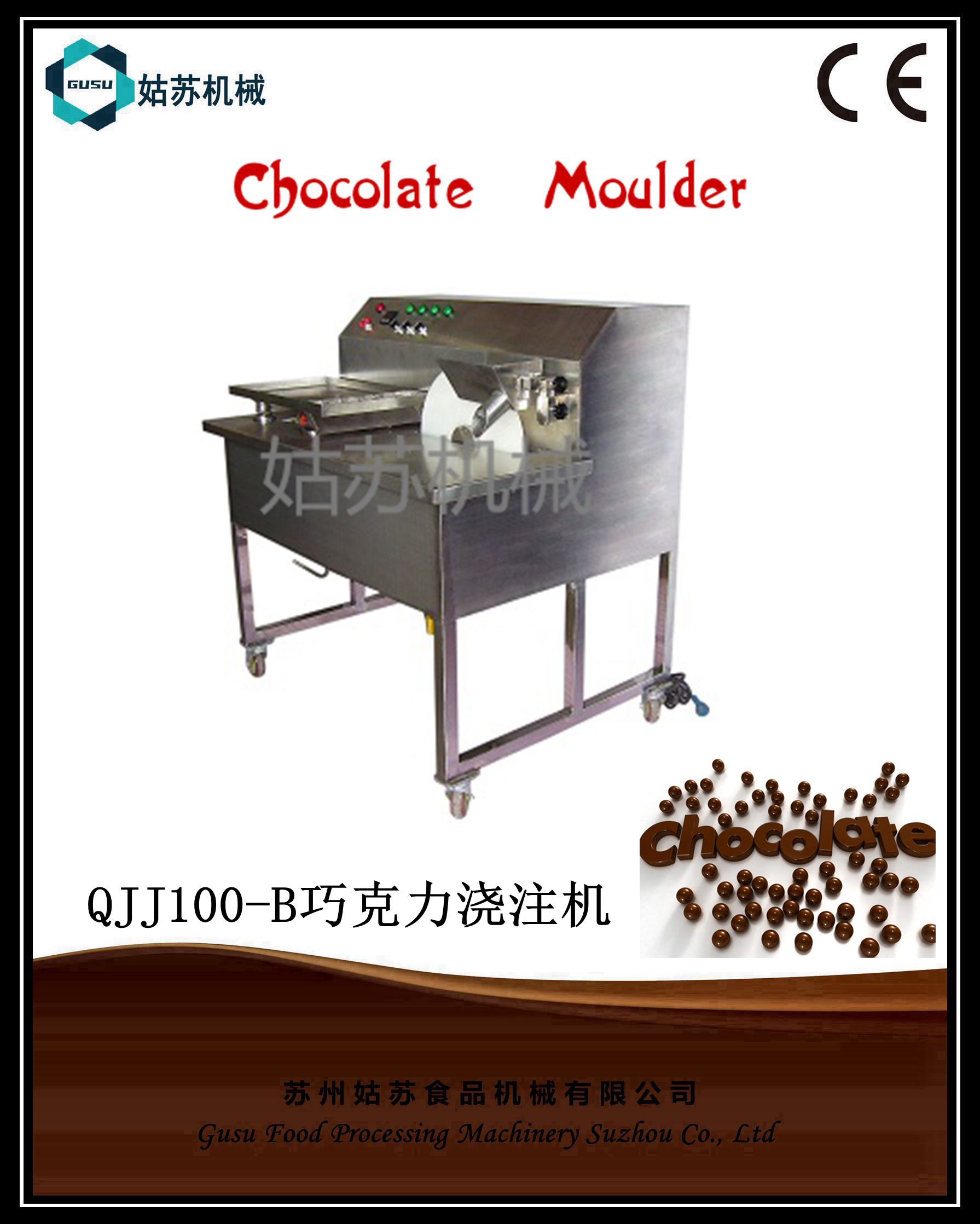 QJJ100-B小型巧克力澆注機(jī)